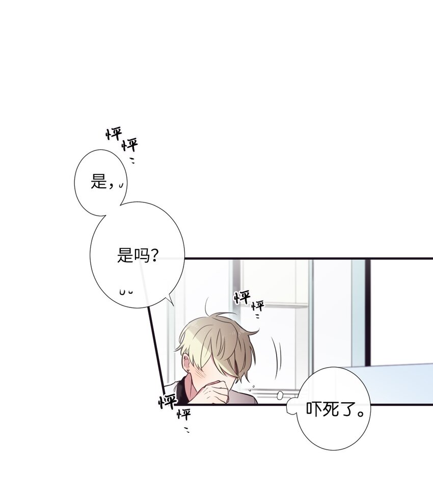 《天堂地府浪漫部》06 亲一下下就好 第45页
