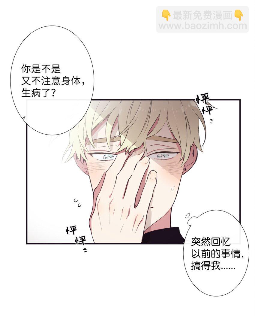 《天堂地府浪漫部》06 亲一下下就好 第46页