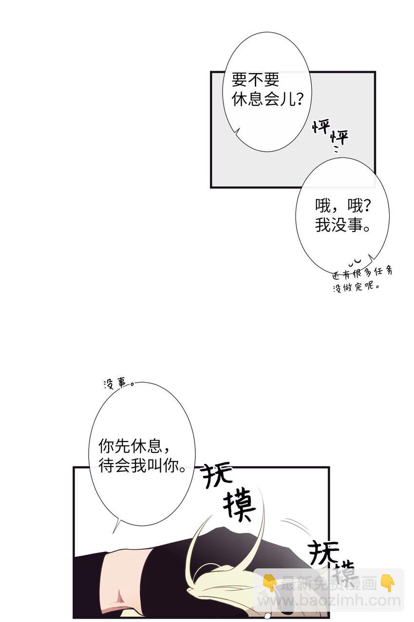 《天堂地府浪漫部》06 亲一下下就好 第47页