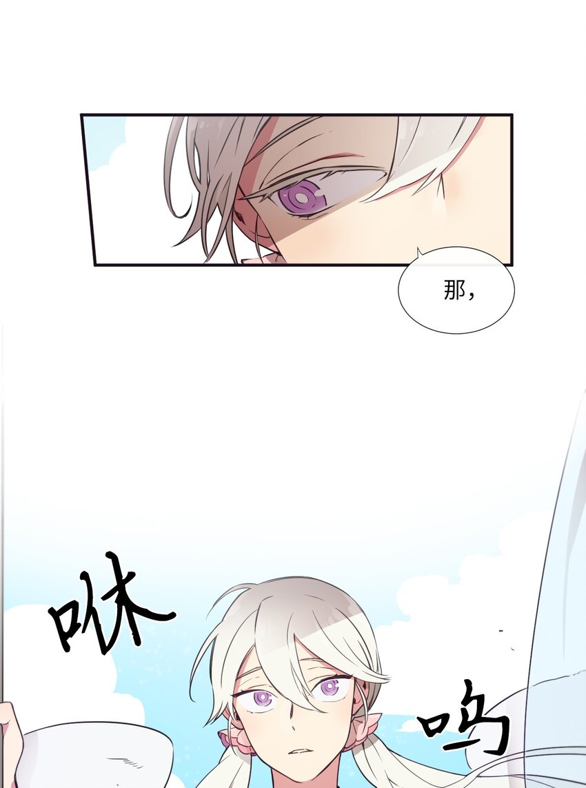 《天堂地府浪漫部》06 亲一下下就好 第4页