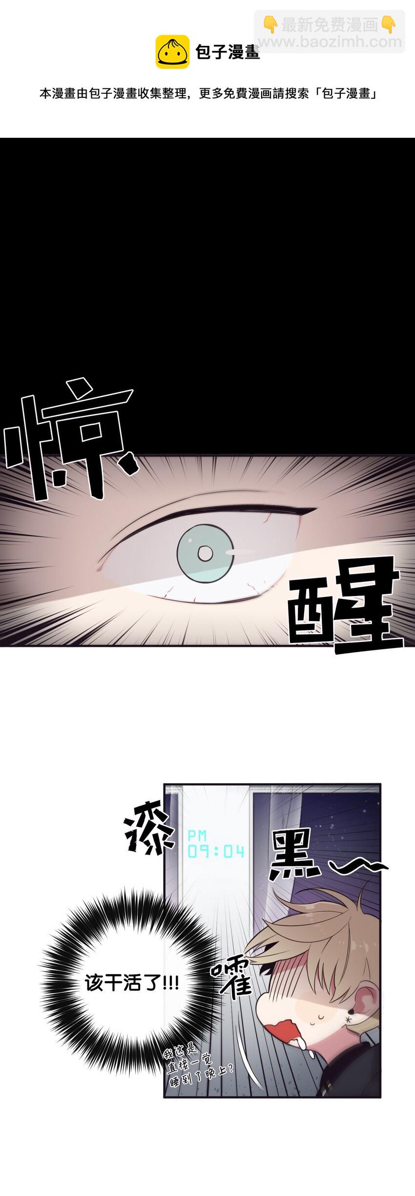 《天堂地府浪漫部》06 亲一下下就好 第50页