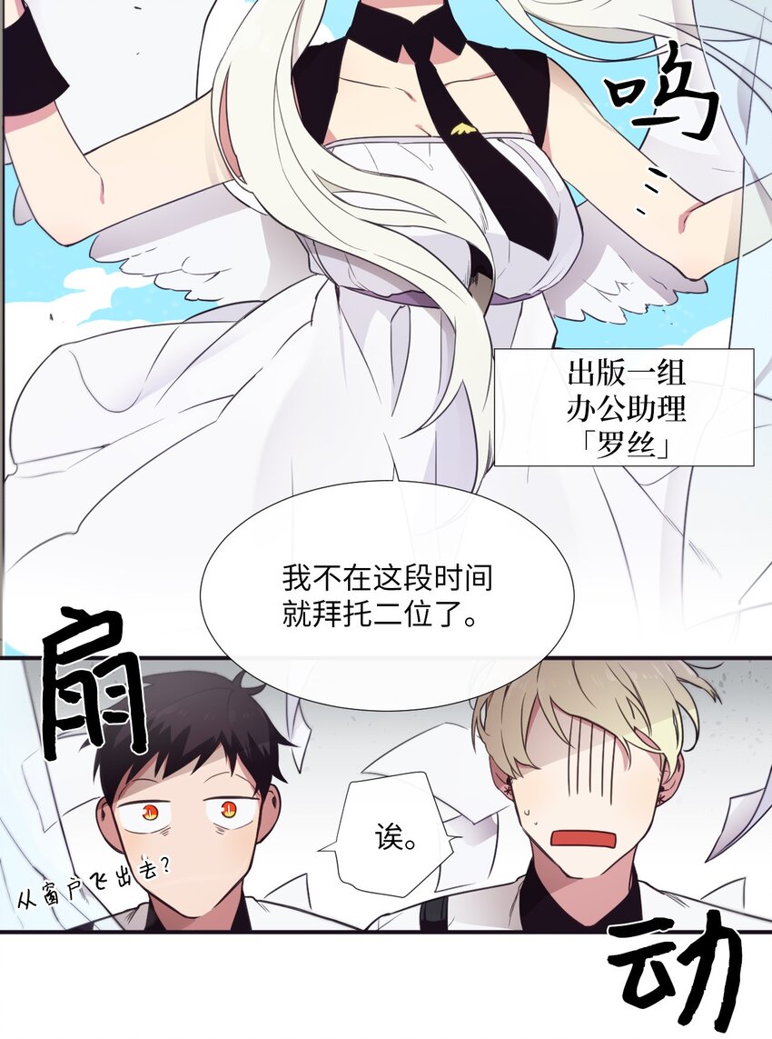 《天堂地府浪漫部》06 亲一下下就好 第5页