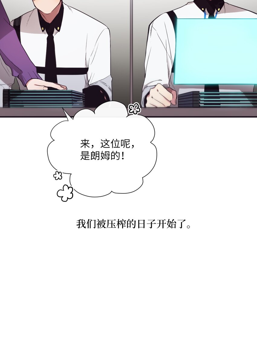《天堂地府浪漫部》06 亲一下下就好 第8页