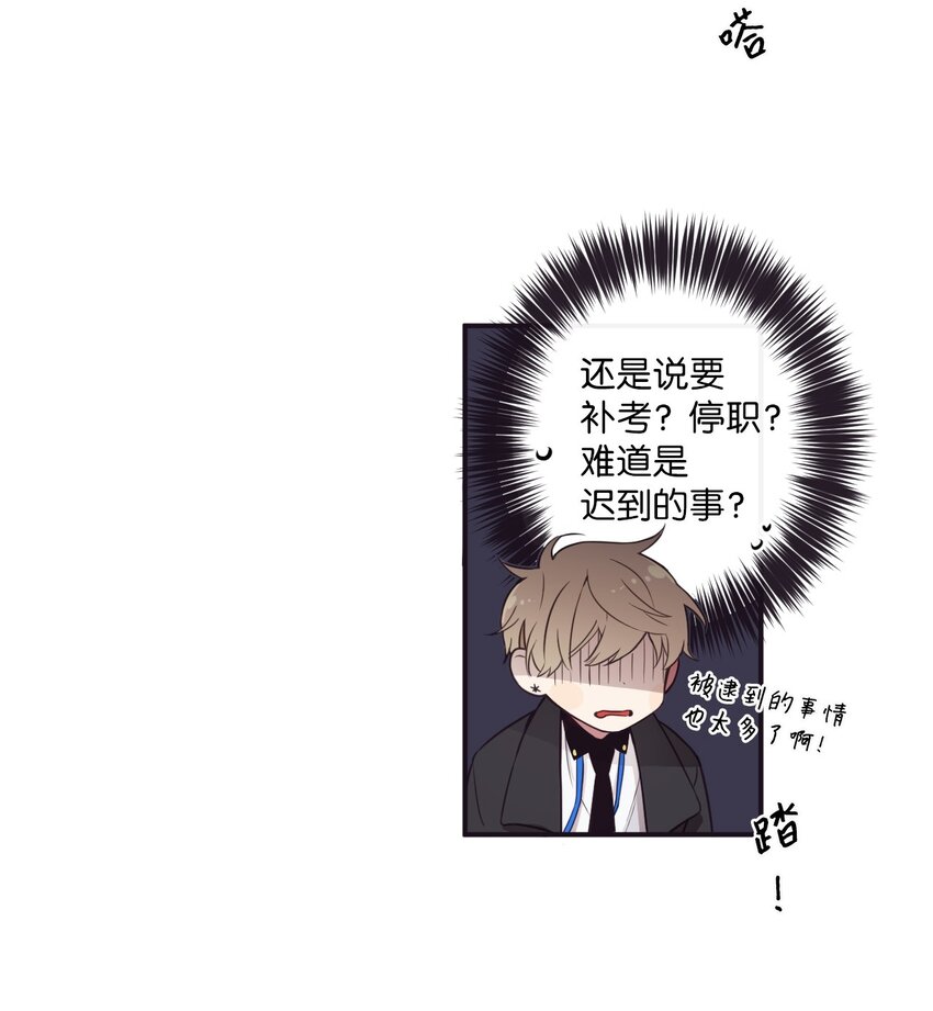 《天堂地府浪漫部》04 是发生了什么有趣的事情吗？ 第10页