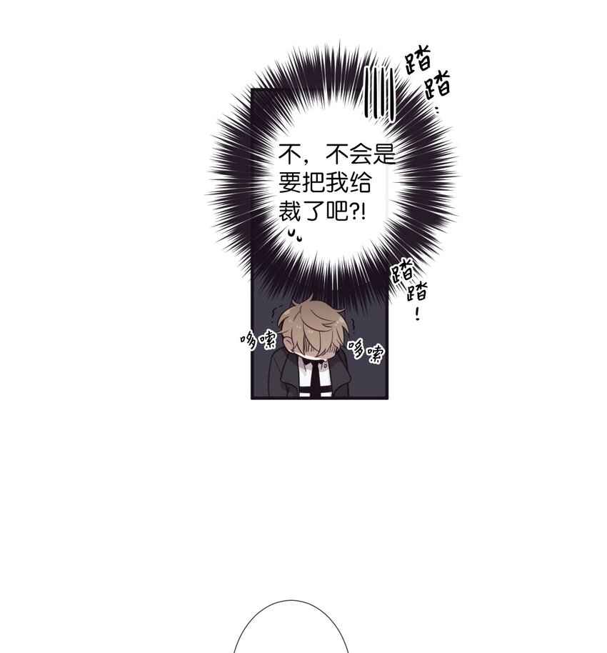 《天堂地府浪漫部》04 是发生了什么有趣的事情吗？ 第11页