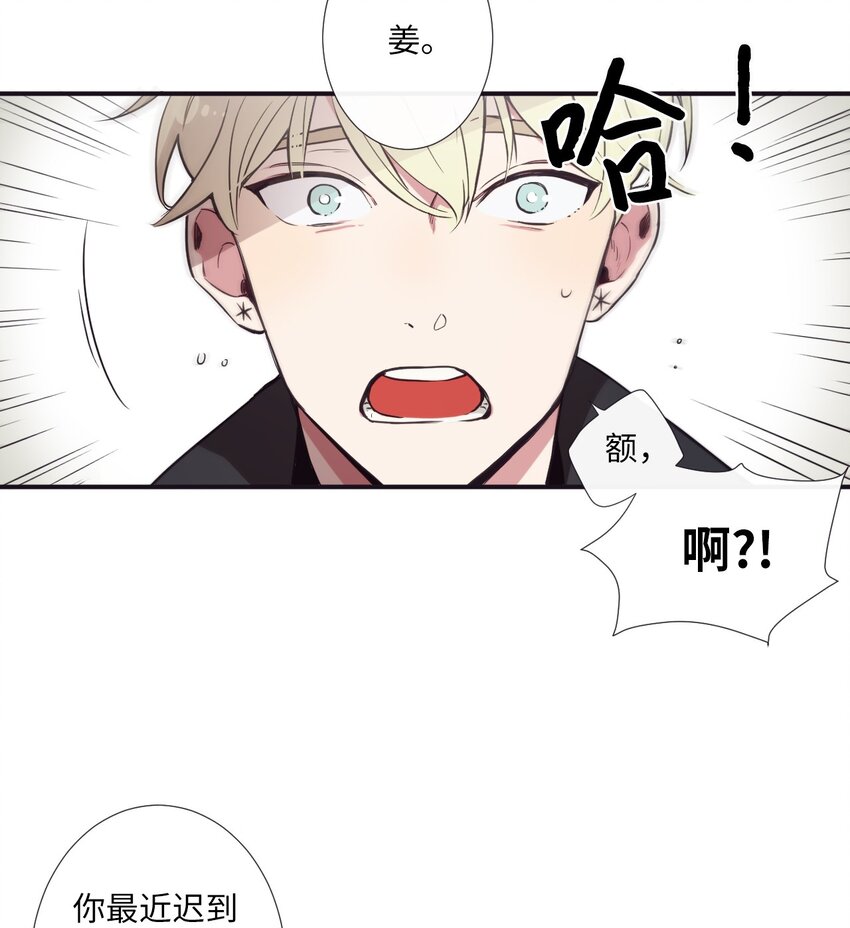 《天堂地府浪漫部》04 是发生了什么有趣的事情吗？ 第12页