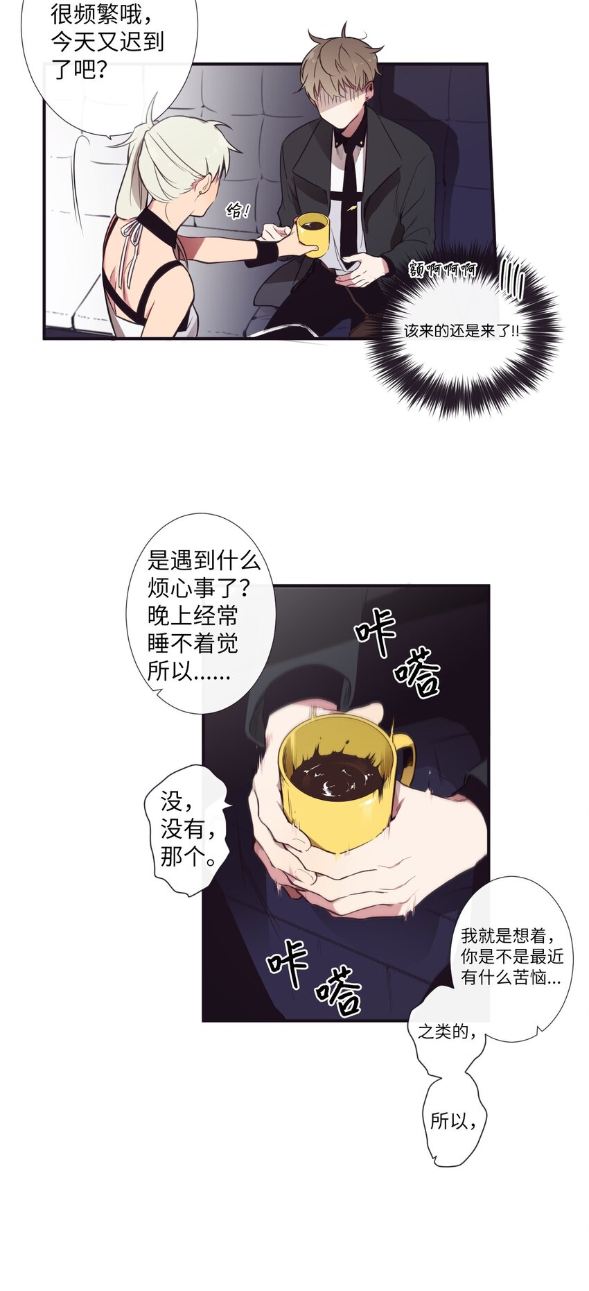 《天堂地府浪漫部》04 是发生了什么有趣的事情吗？ 第13页