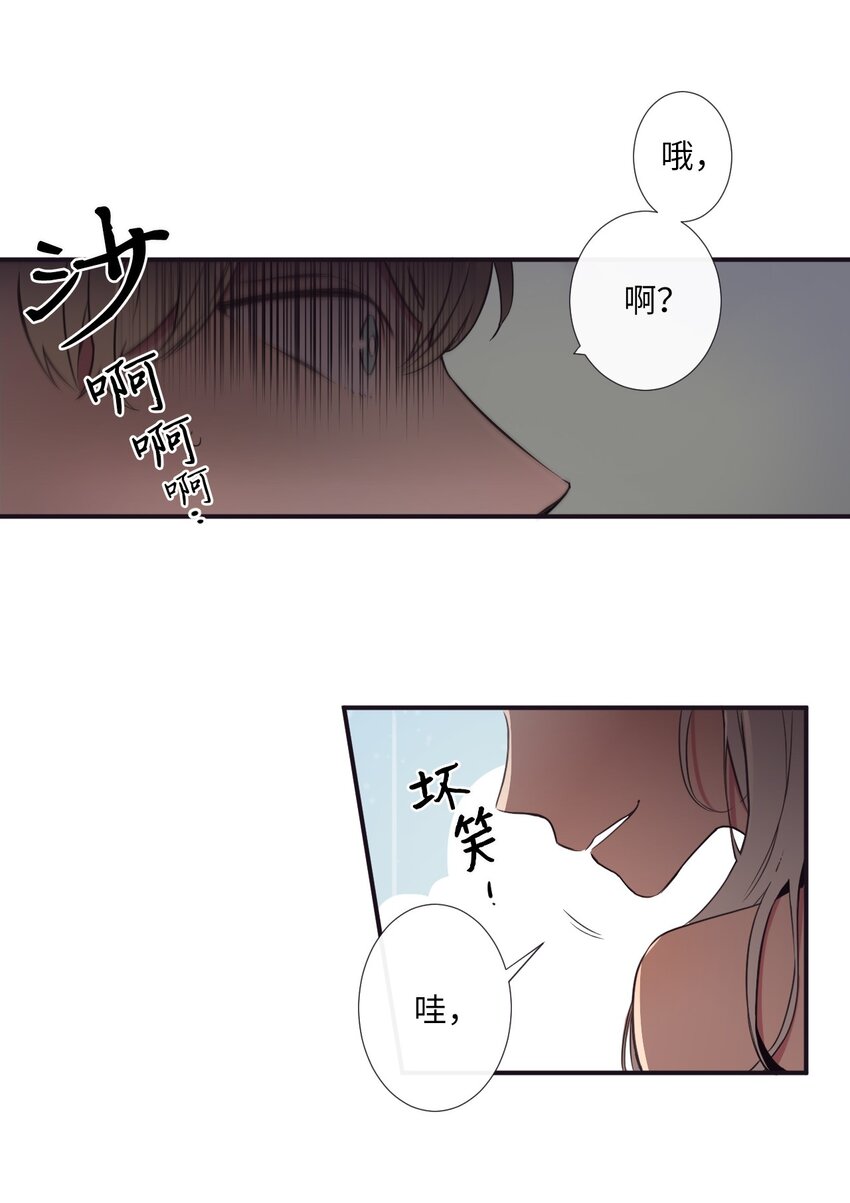 《天堂地府浪漫部》04 是发生了什么有趣的事情吗？ 第16页