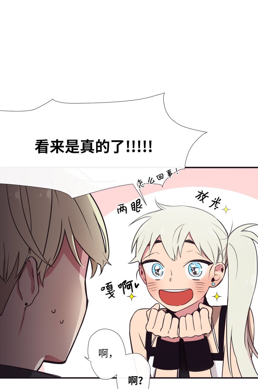 《天堂地府浪漫部》04 是发生了什么有趣的事情吗？ 第17页