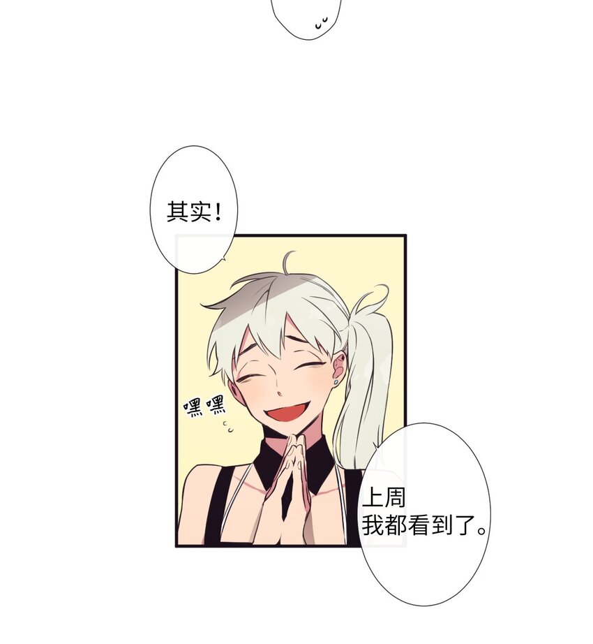 《天堂地府浪漫部》04 是发生了什么有趣的事情吗？ 第18页