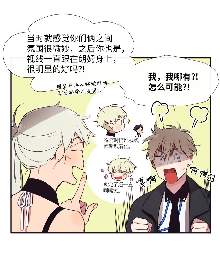 《天堂地府浪漫部》04 是发生了什么有趣的事情吗？ 第19页