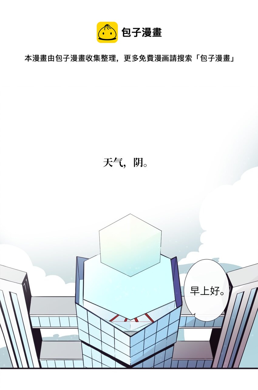 《天堂地府浪漫部》04 是发生了什么有趣的事情吗？ 第1页