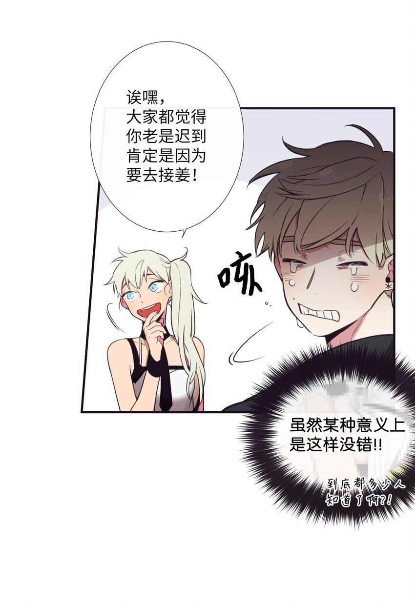《天堂地府浪漫部》04 是发生了什么有趣的事情吗？ 第20页
