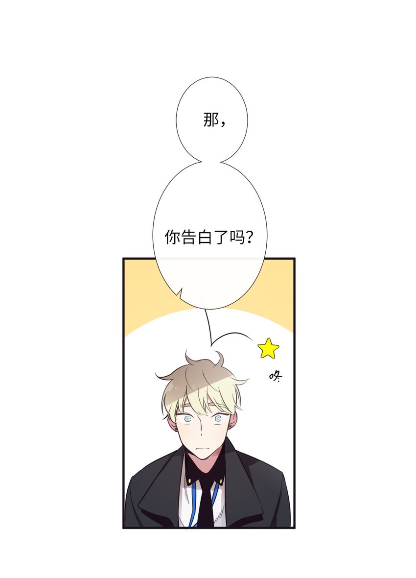 《天堂地府浪漫部》04 是发生了什么有趣的事情吗？ 第21页