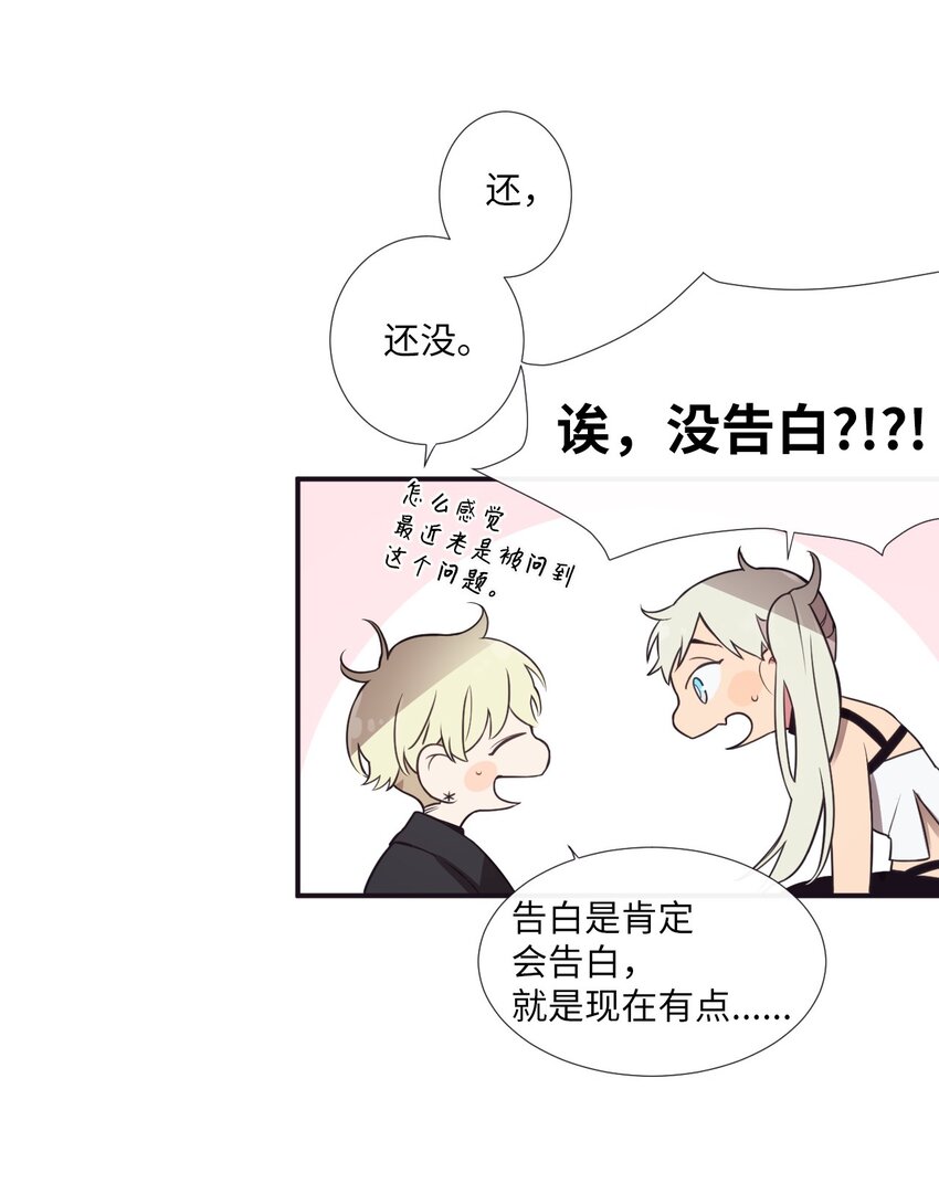 《天堂地府浪漫部》04 是发生了什么有趣的事情吗？ 第22页