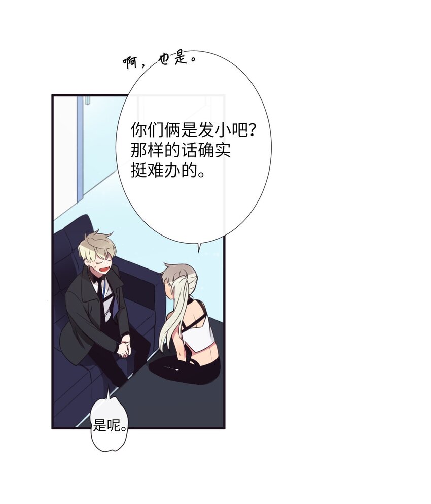 《天堂地府浪漫部》04 是发生了什么有趣的事情吗？ 第23页