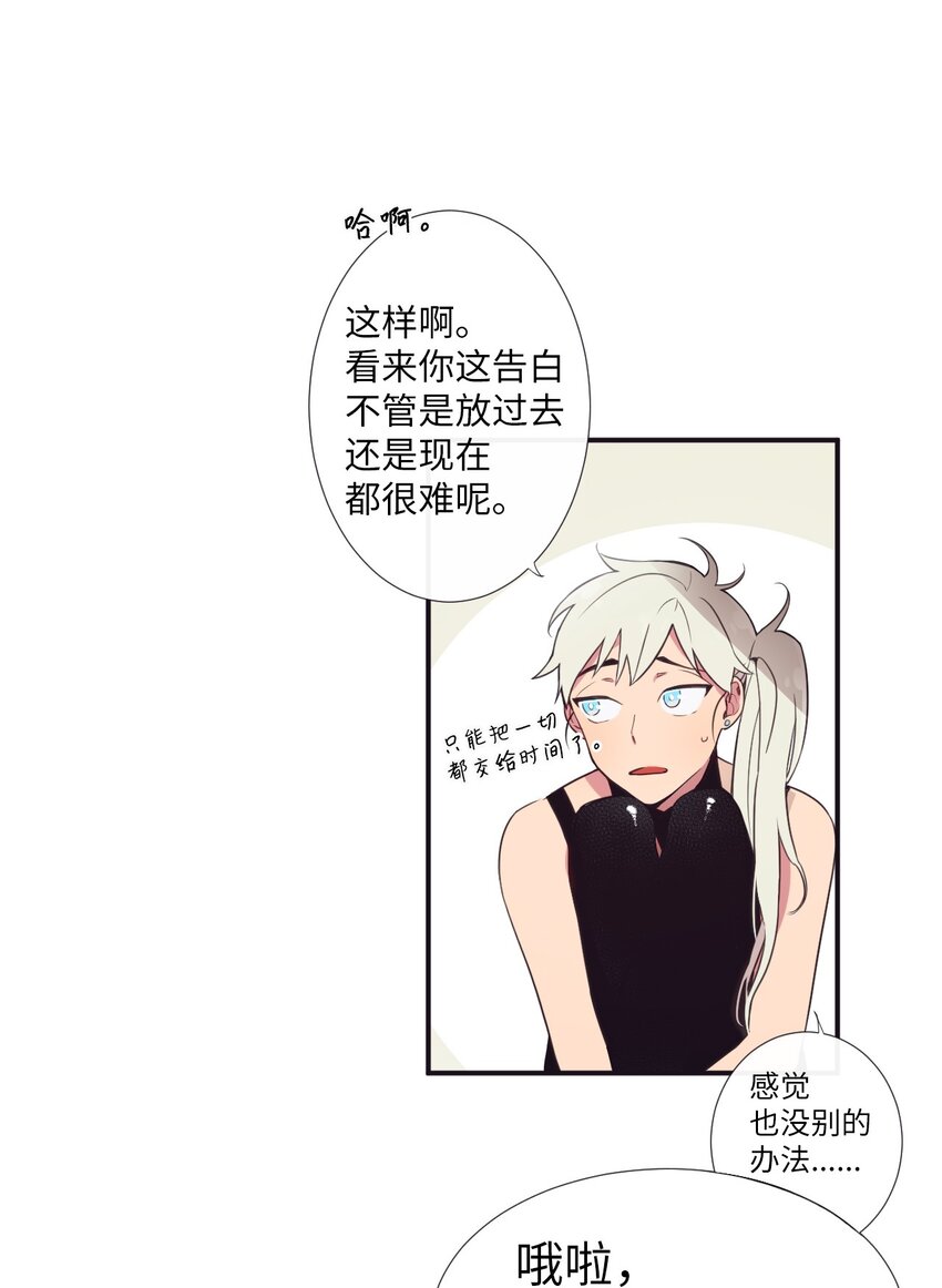 《天堂地府浪漫部》04 是发生了什么有趣的事情吗？ 第25页