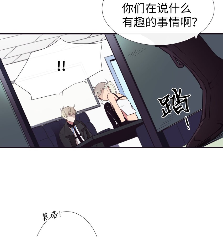 《天堂地府浪漫部》04 是发生了什么有趣的事情吗？ 第26页