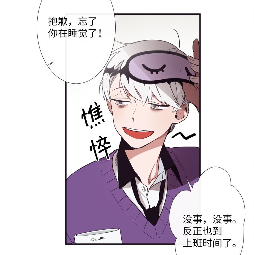 《天堂地府浪漫部》04 是发生了什么有趣的事情吗？ 第27页