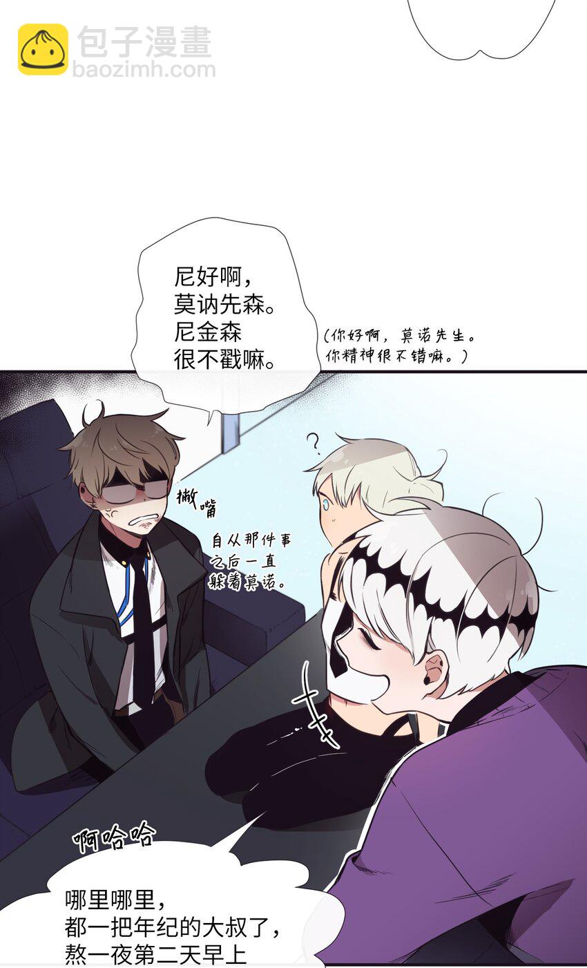 《天堂地府浪漫部》04 是发生了什么有趣的事情吗？ 第28页