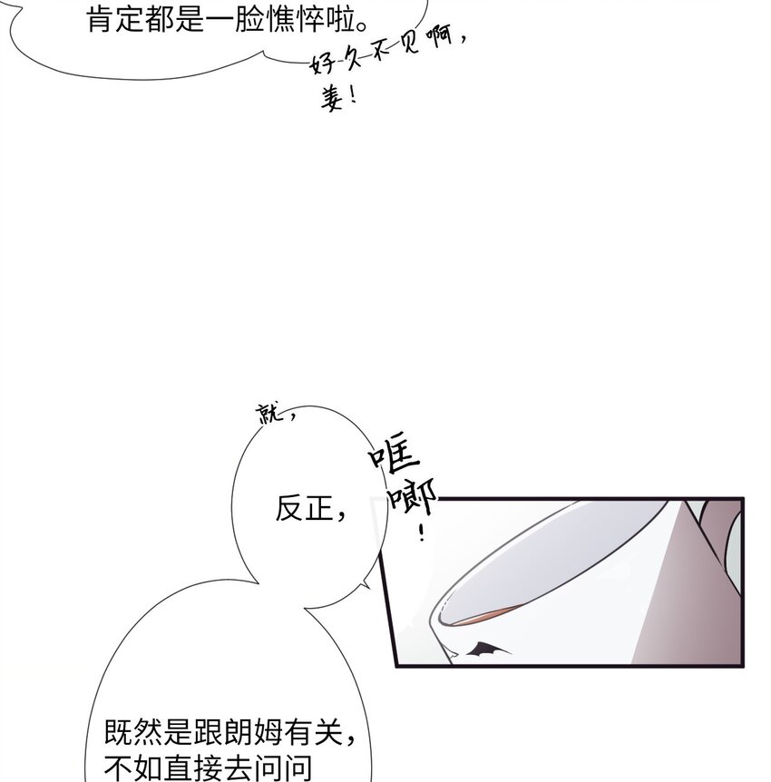 《天堂地府浪漫部》04 是发生了什么有趣的事情吗？ 第29页