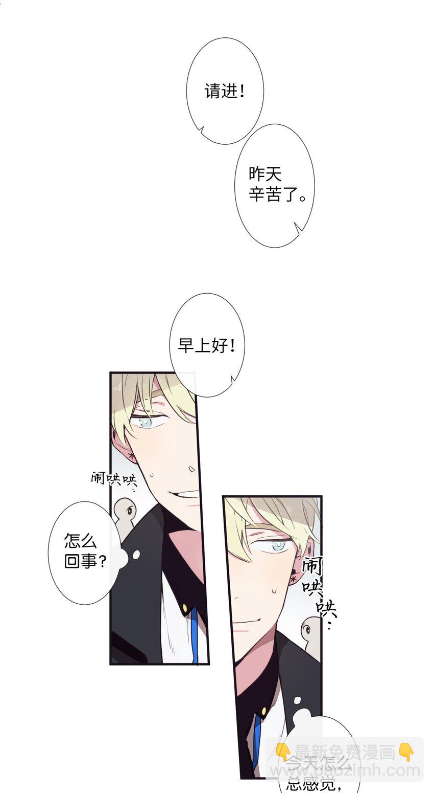 《天堂地府浪漫部》04 是发生了什么有趣的事情吗？ 第2页