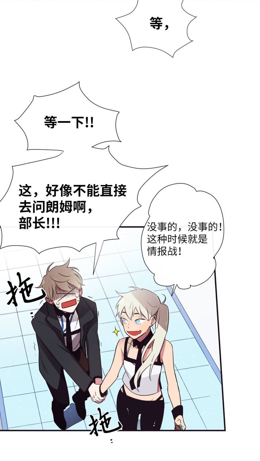 《天堂地府浪漫部》04 是发生了什么有趣的事情吗？ 第32页