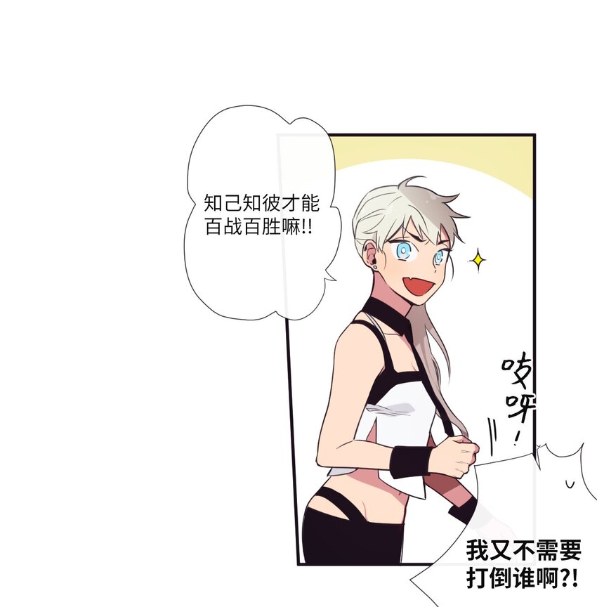 《天堂地府浪漫部》04 是发生了什么有趣的事情吗？ 第33页
