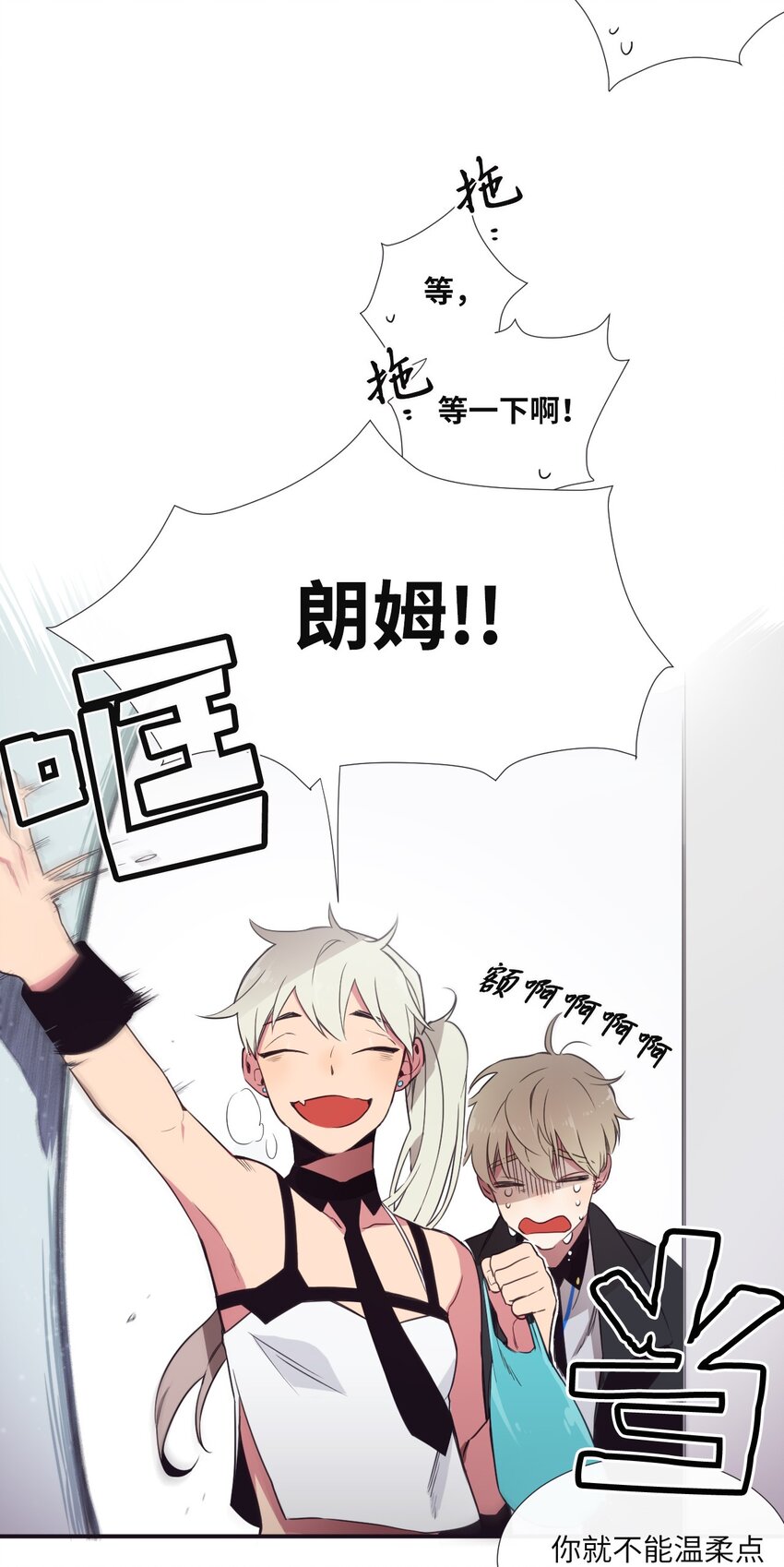 《天堂地府浪漫部》04 是发生了什么有趣的事情吗？ 第34页
