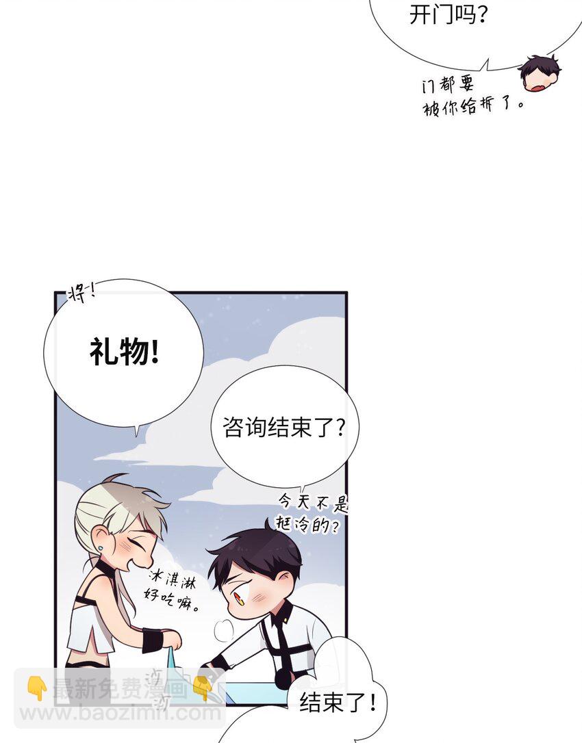 《天堂地府浪漫部》04 是发生了什么有趣的事情吗？ 第35页