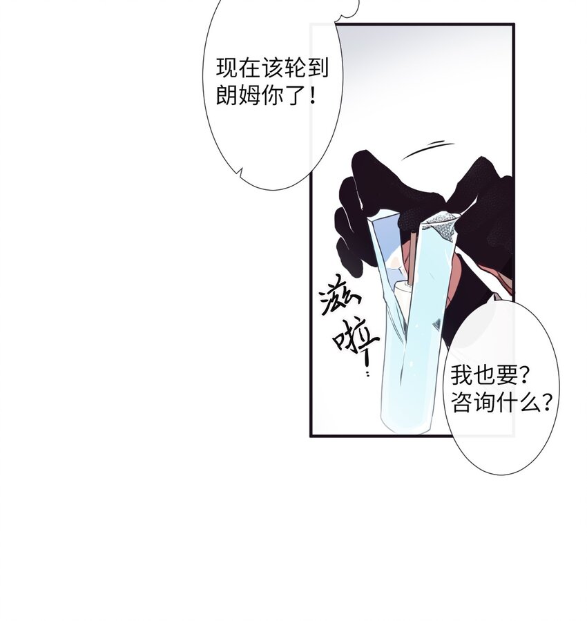 《天堂地府浪漫部》04 是发生了什么有趣的事情吗？ 第36页
