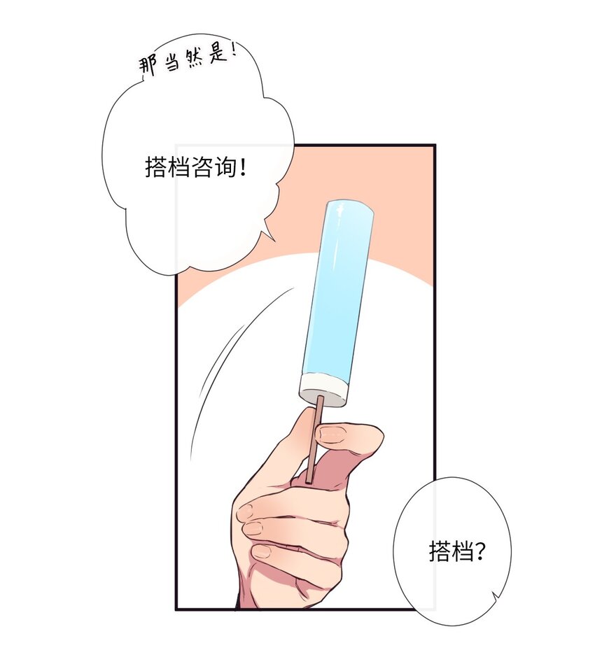 《天堂地府浪漫部》04 是发生了什么有趣的事情吗？ 第37页
