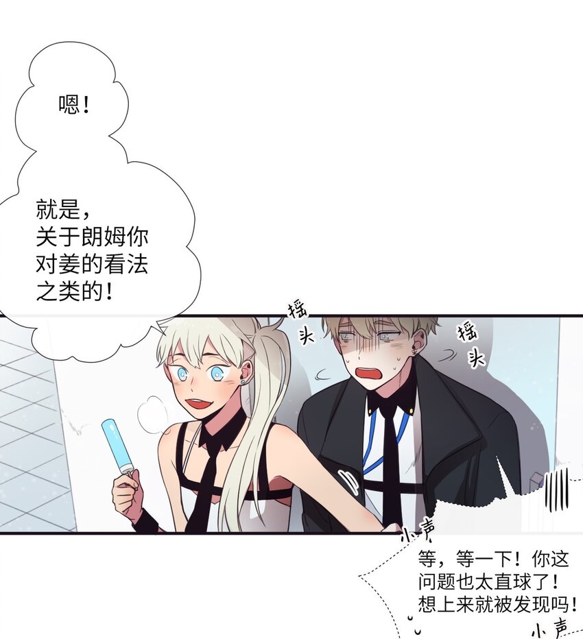 《天堂地府浪漫部》04 是发生了什么有趣的事情吗？ 第38页