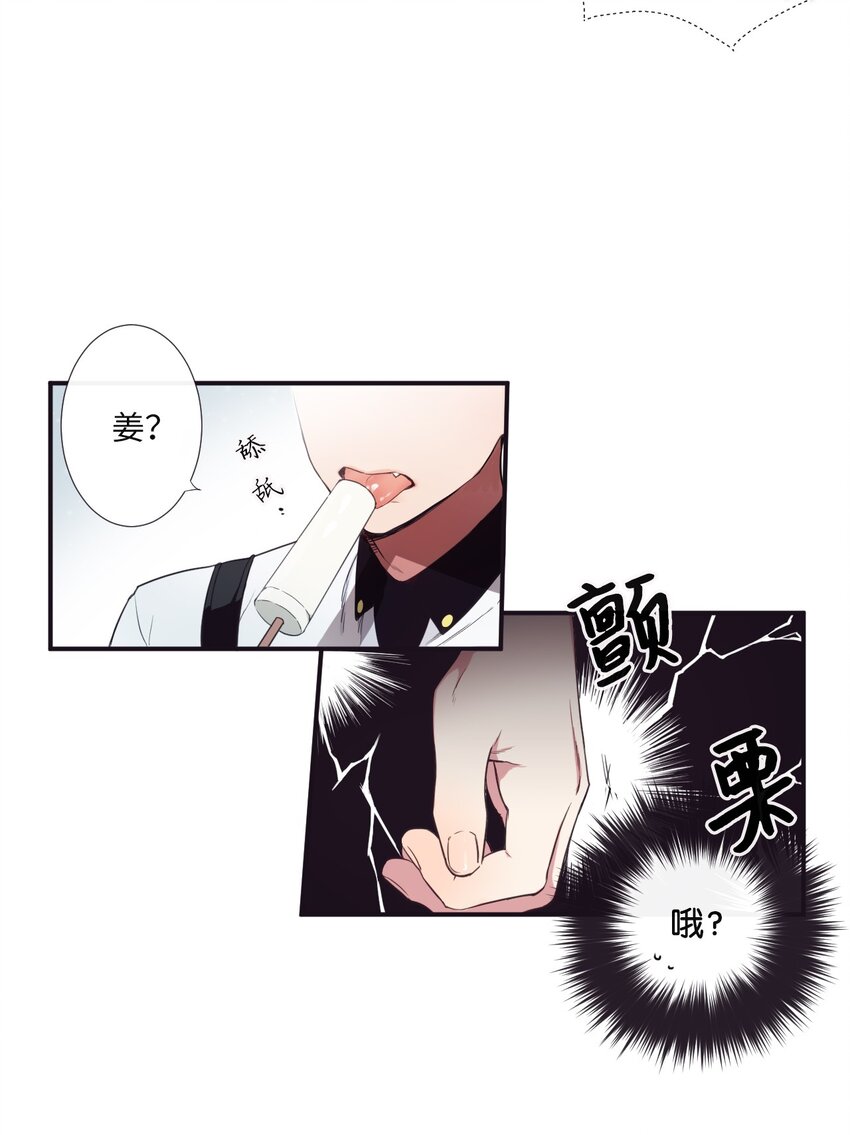 《天堂地府浪漫部》04 是发生了什么有趣的事情吗？ 第39页
