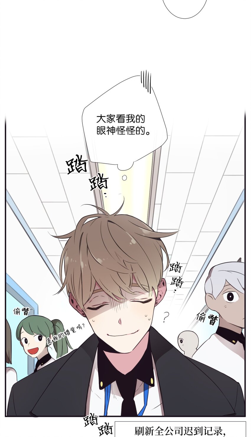 《天堂地府浪漫部》04 是发生了什么有趣的事情吗？ 第3页