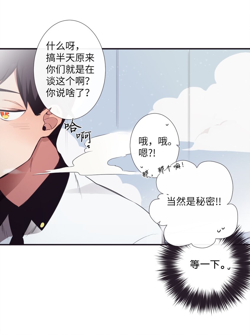 《天堂地府浪漫部》04 是发生了什么有趣的事情吗？ 第40页