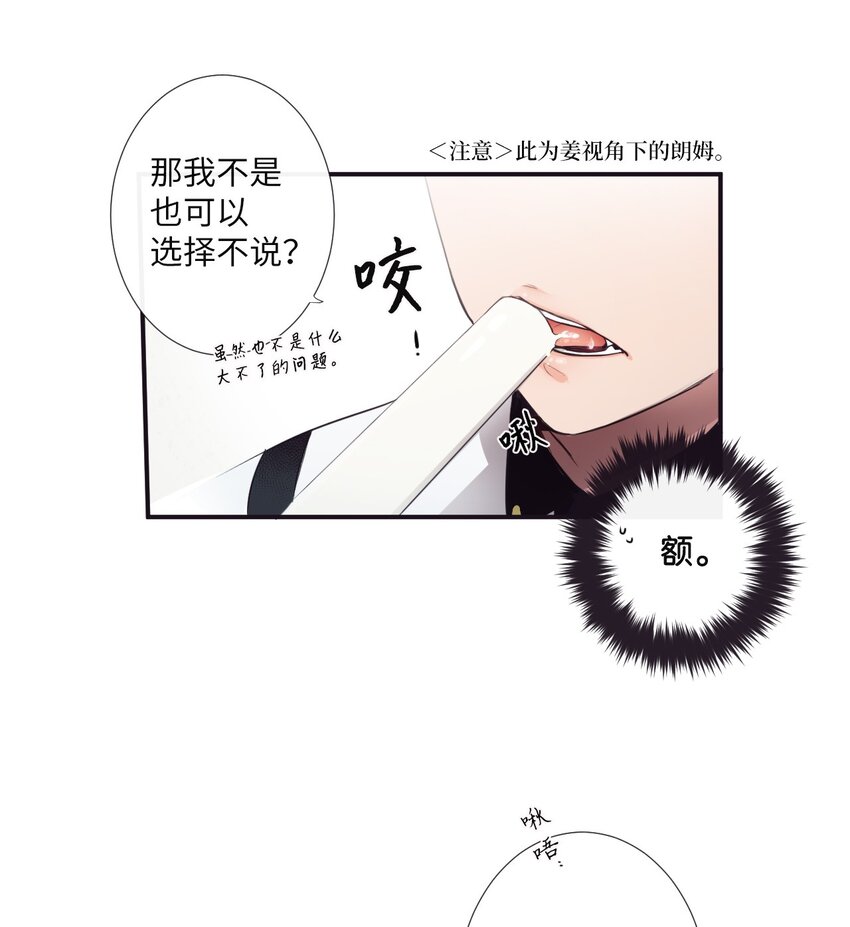 《天堂地府浪漫部》04 是发生了什么有趣的事情吗？ 第41页