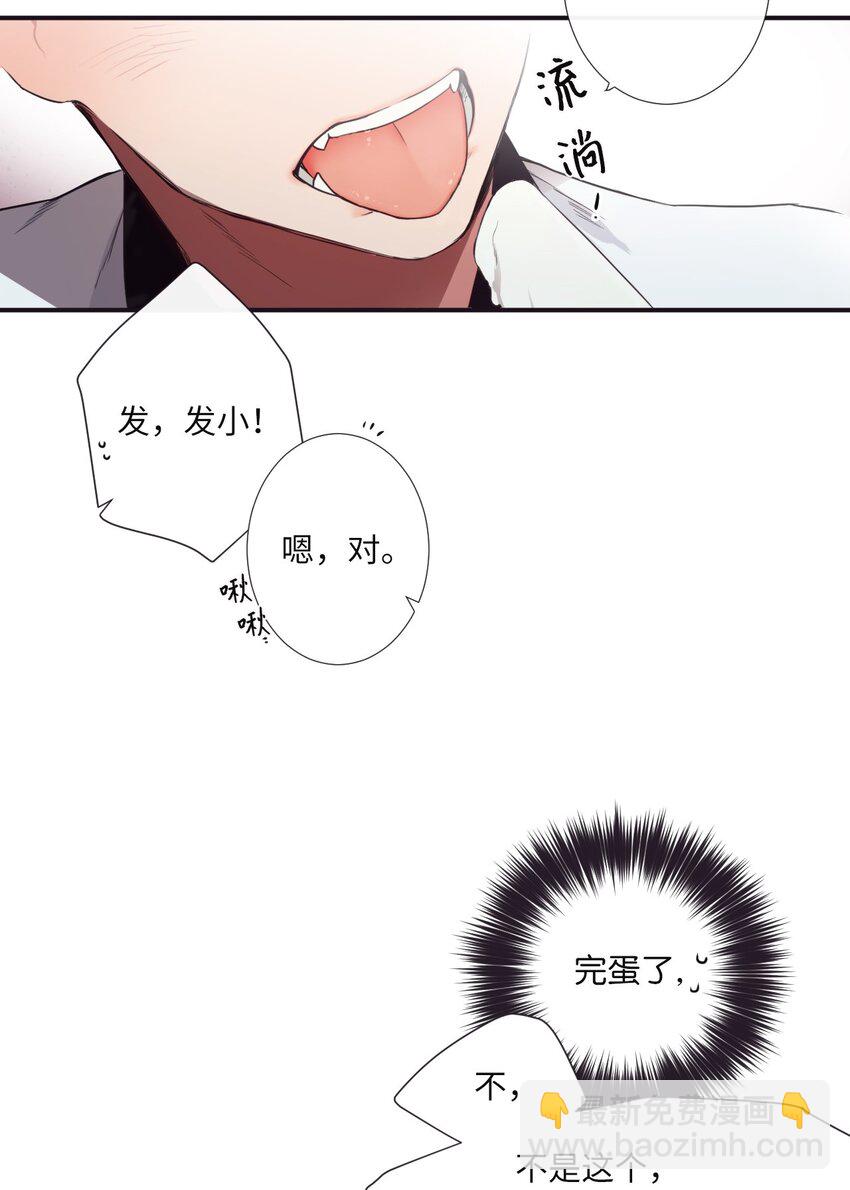 《天堂地府浪漫部》04 是发生了什么有趣的事情吗？ 第43页