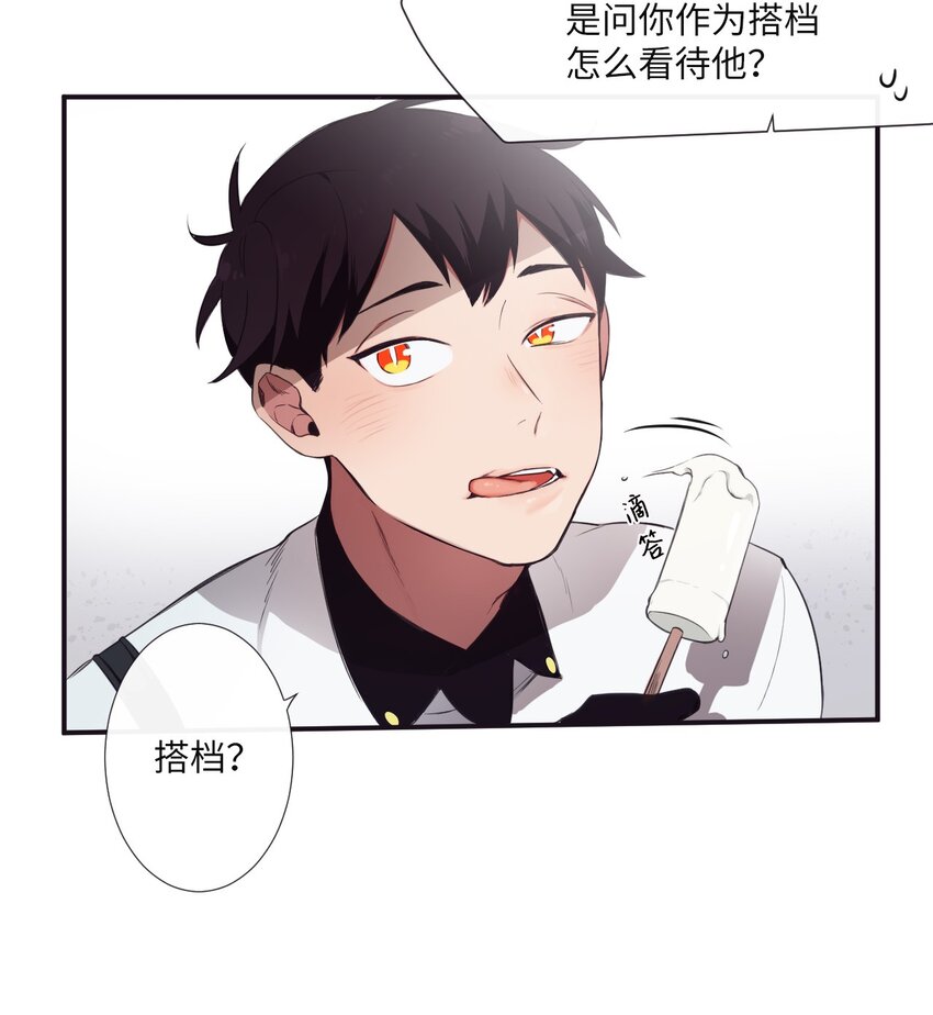 《天堂地府浪漫部》04 是发生了什么有趣的事情吗？ 第44页