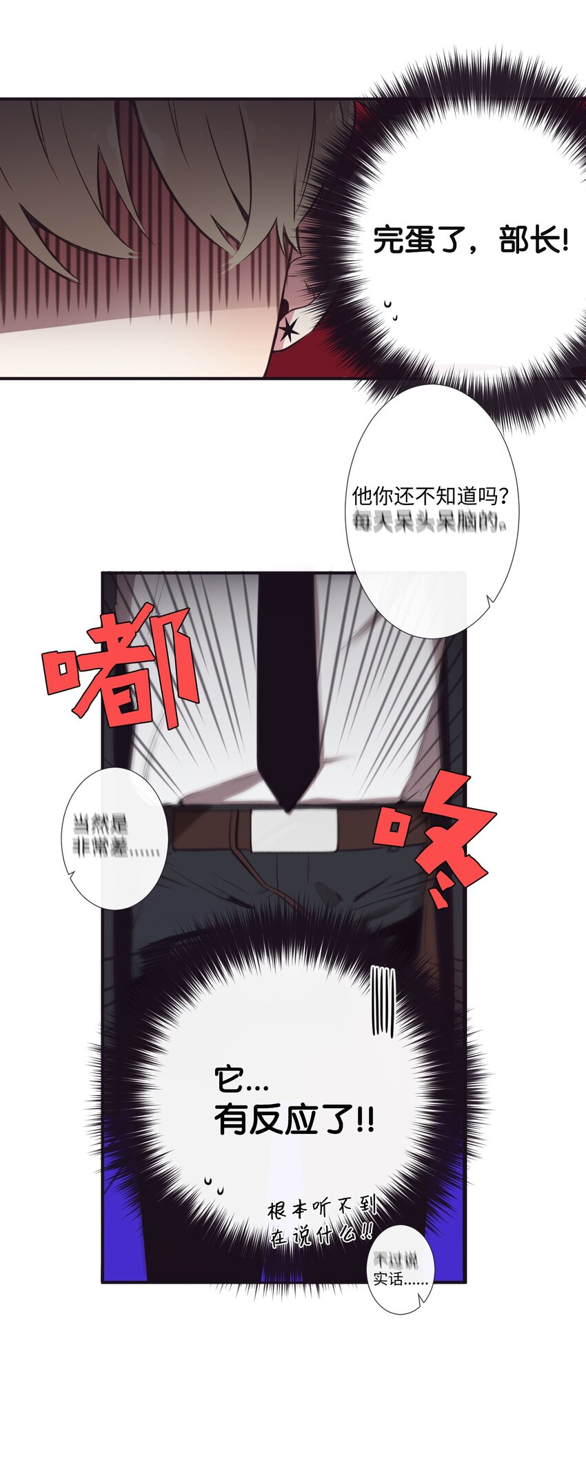《天堂地府浪漫部》04 是发生了什么有趣的事情吗？ 第45页