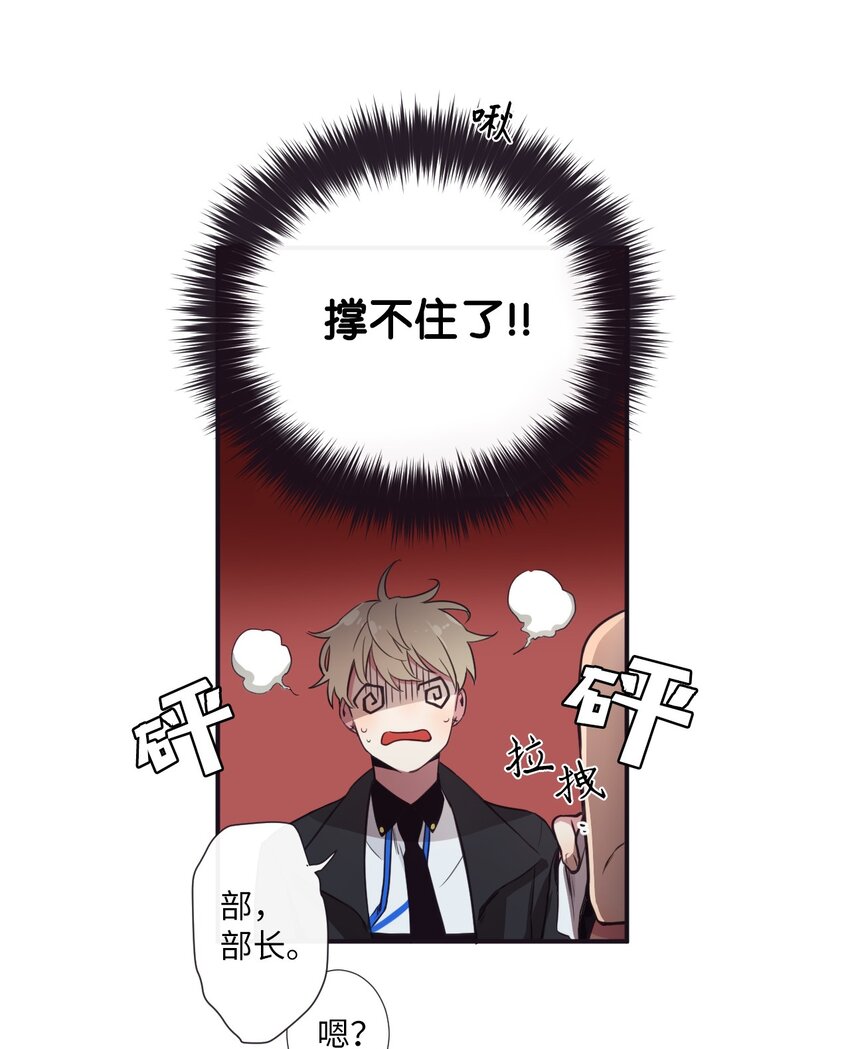 《天堂地府浪漫部》04 是发生了什么有趣的事情吗？ 第47页