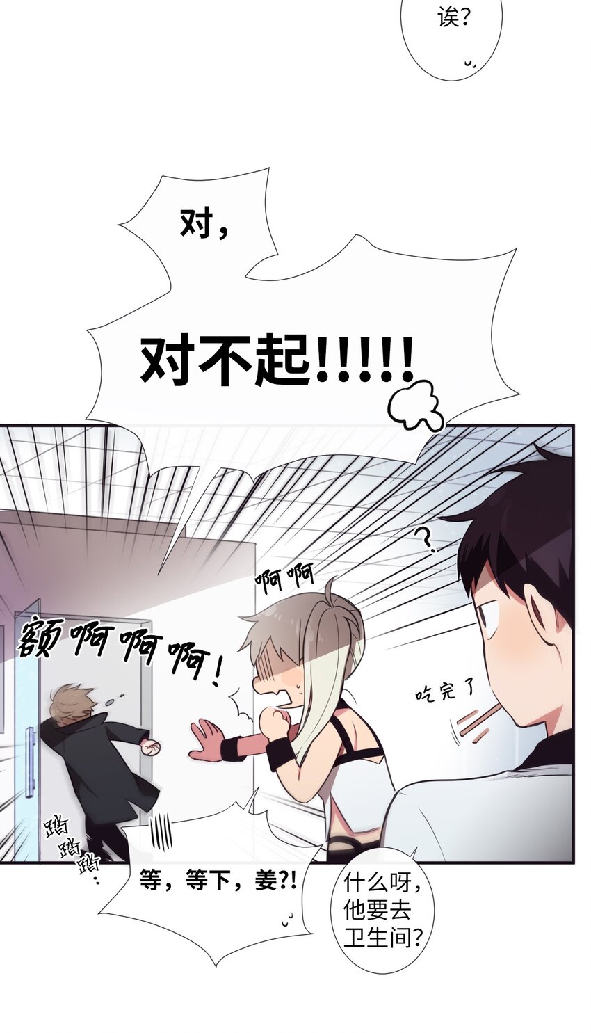 《天堂地府浪漫部》04 是发生了什么有趣的事情吗？ 第49页