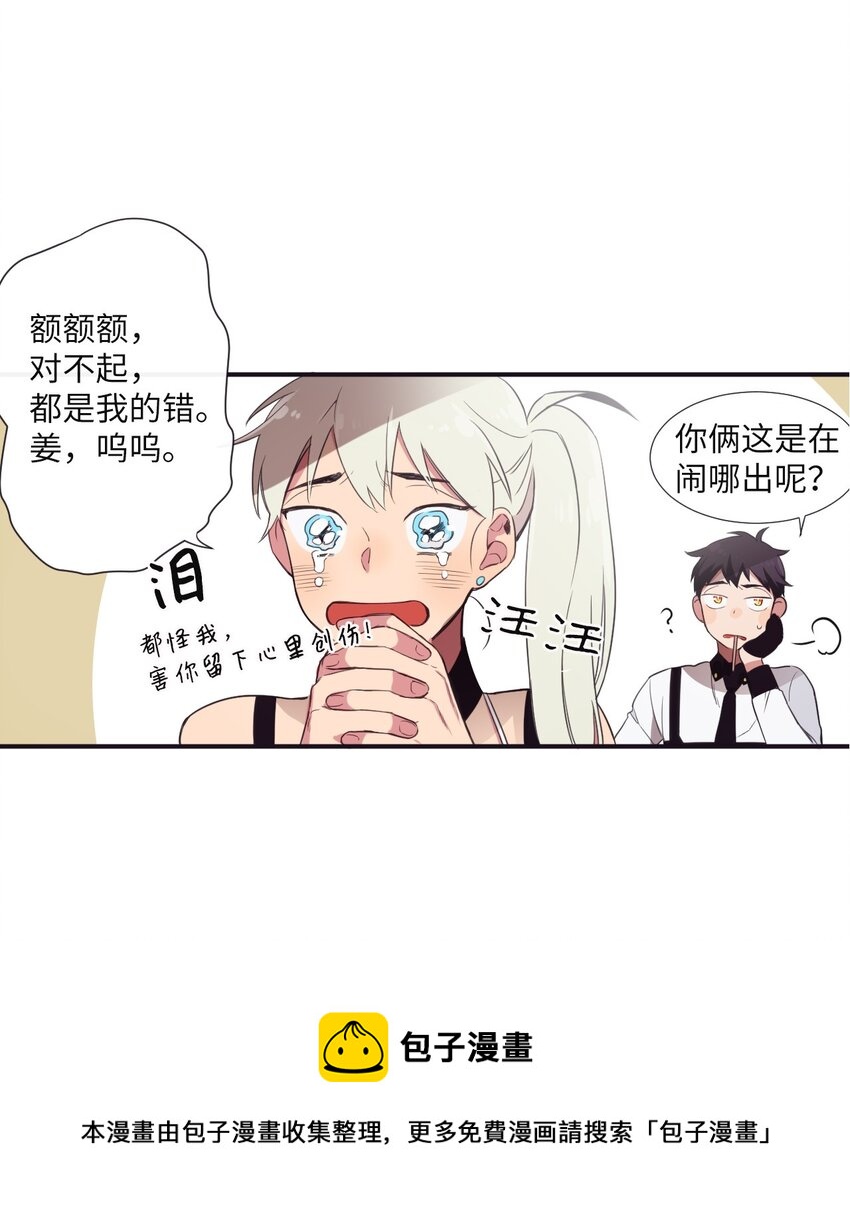 《天堂地府浪漫部》04 是发生了什么有趣的事情吗？ 第50页