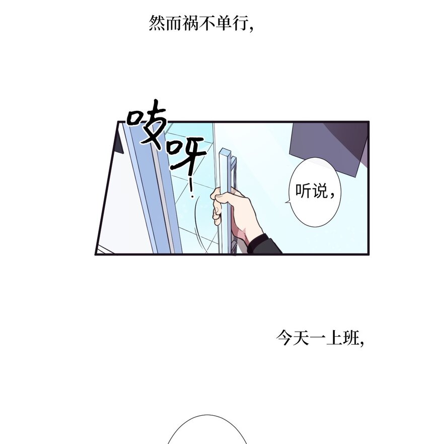 《天堂地府浪漫部》04 是发生了什么有趣的事情吗？ 第5页