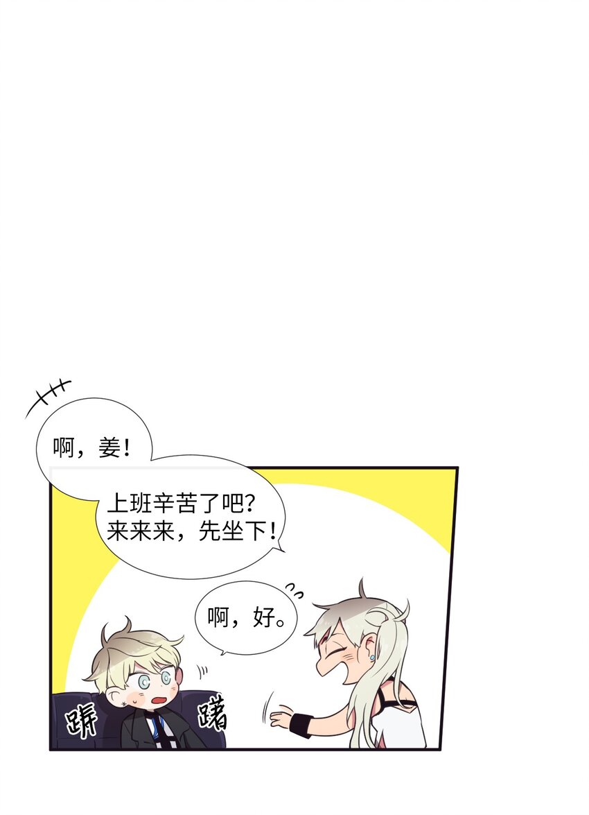 《天堂地府浪漫部》04 是发生了什么有趣的事情吗？ 第8页