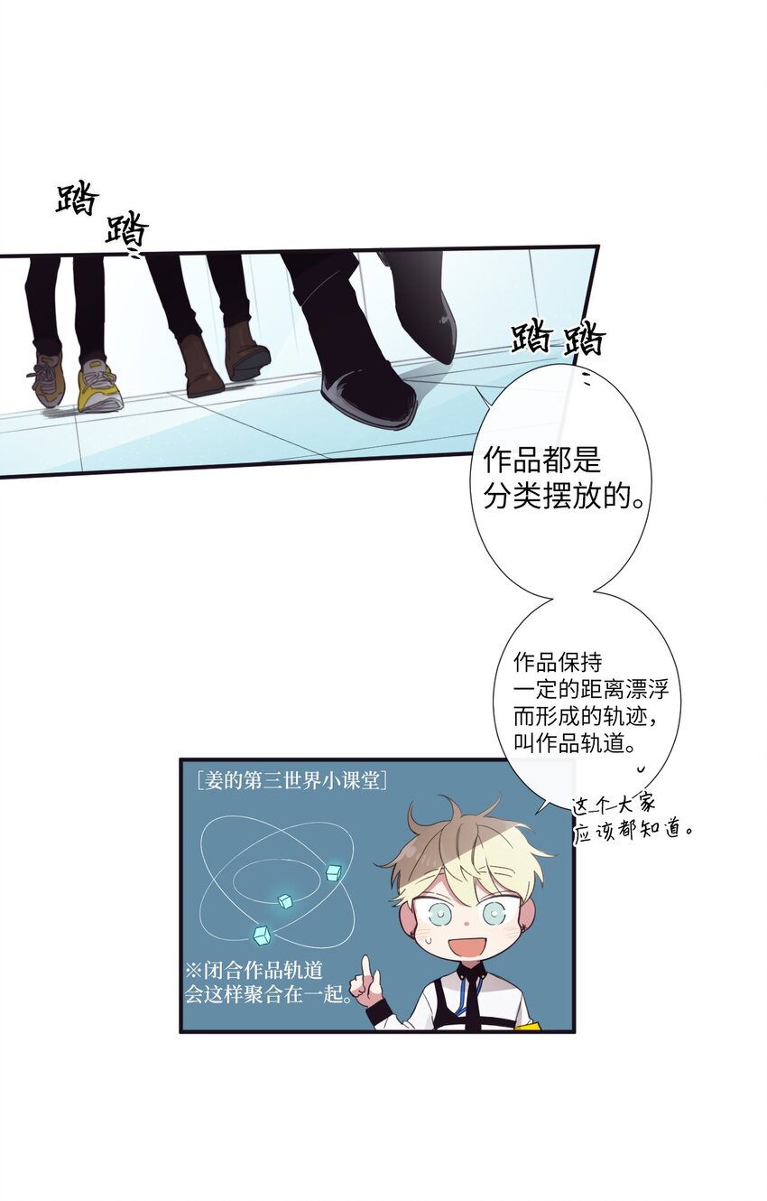 《天堂地府浪漫部》10 可以借用下你这里吗？ 第11页