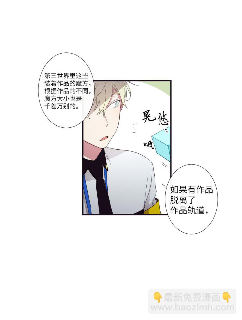《天堂地府浪漫部》10 可以借用下你这里吗？ 第12页