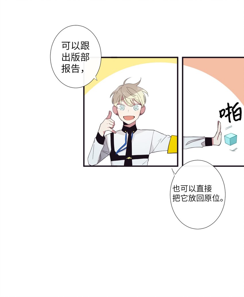 《天堂地府浪漫部》10 可以借用下你这里吗？ 第13页