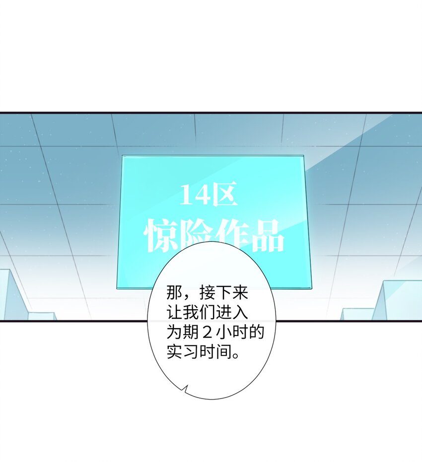 《天堂地府浪漫部》10 可以借用下你这里吗？ 第15页