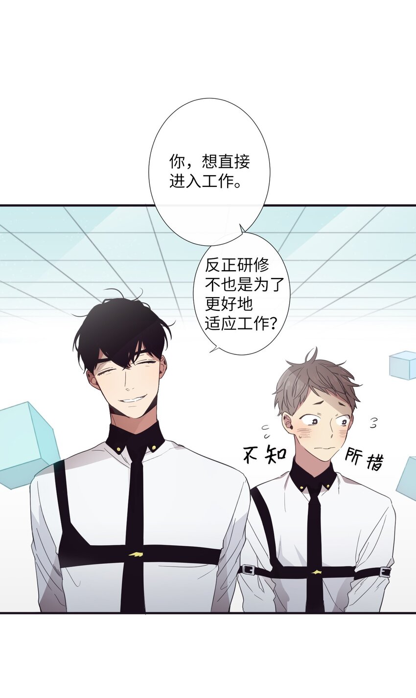 《天堂地府浪漫部》10 可以借用下你这里吗？ 第17页
